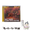 【中古】 “SKET　DANCE”カイメイ・ロック・フェスティバル/CD/AVCA-49099 / TVサントラ, オムニバス / エイベックス・ピクチャーズ [CD]【メール便送料無料】【あす楽対応】