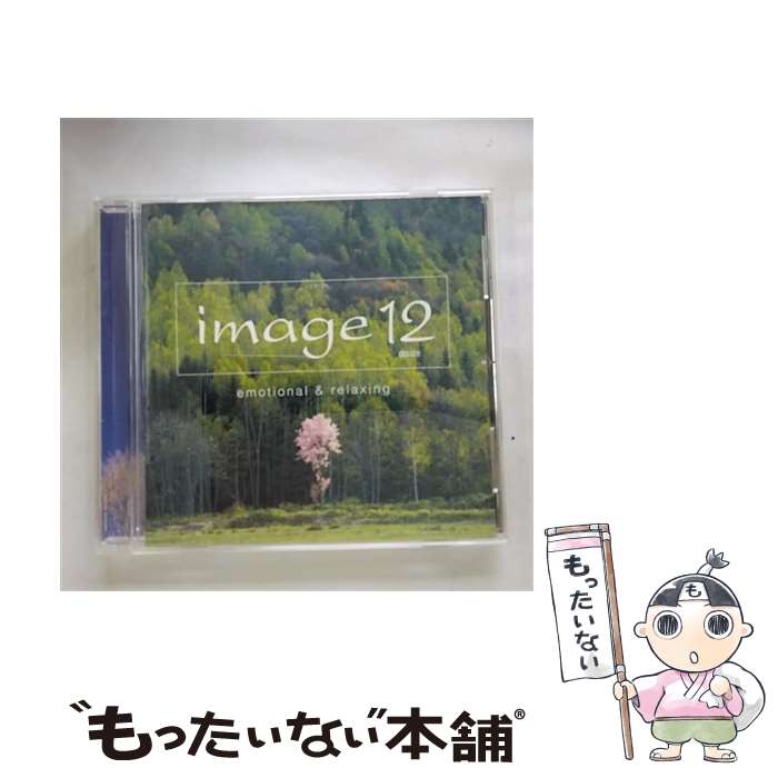 【中古】 イマージュ12　エモーショナル＆リラクシング/CD/SICC-20139 / オムニバス, スーザン・ボイル / SMJ [CD]【メール便送料無料】【あす楽対応】