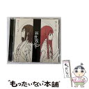 【中古】 割れたリンゴ／雪に咲く花/CDシングル（12cm）/PCCG-70156 / TVアニメ「新世界より」 / ポニーキャニオン CD 【メール便送料無料】【あす楽対応】