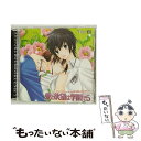 【中古】 Dramatic CD Collection 愛と欲望は学園で5/CD/MACY-2175 / (ドラマCD), 吉野裕行(片山葉流), 成瀬誠(夜京儀), 杉田智和(六波羅ギイ), 遊佐浩二( / CD 【メール便送料無料】【あす楽対応】