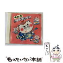 【中古】 運動会ロック民謡ベスト/CD/COCX-31355 / 運動会用, 市橋美和, 江島ちあき, 佐藤千恵美, 盛田和代, 佐藤美智子 / 日本コロムビア...