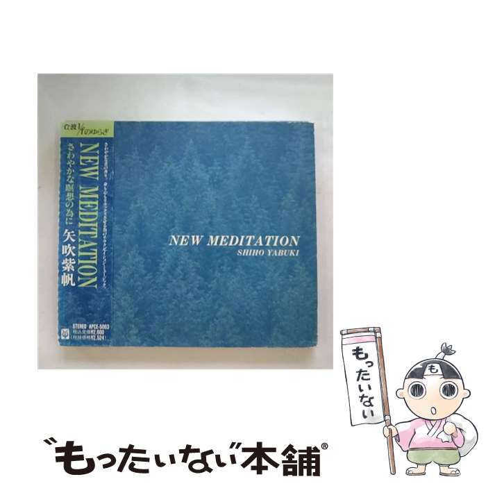 【中古】 α波・1／fのゆらぎ…さわやかな瞑想の為に/CD/APCE-5063 / 環境音楽 / アポロン [CD]【メール便送料無料】【あす楽対応】