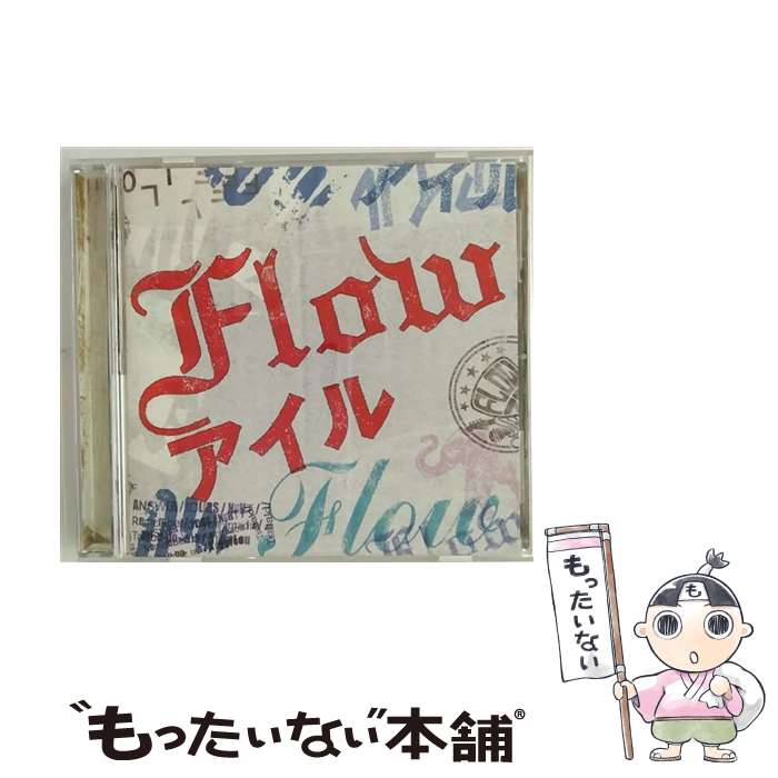 【中古】 アイル/CD/KSCL-1237 / FLOW / KRE(SME)(M) [CD]【メール便送料無料】【あす楽対応】