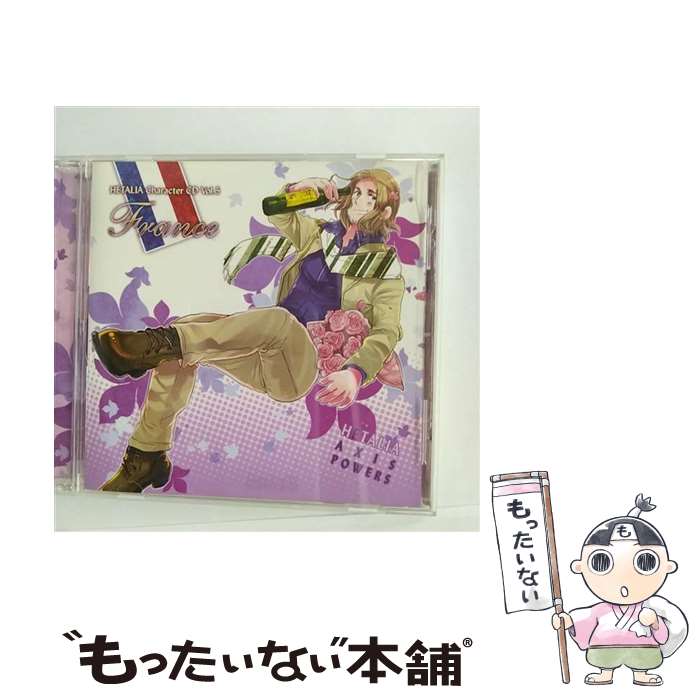 【中古】 ヘタリア キャラクターCD Vol．5 フランス/CDシングル（12cm）/MFCZ-3005 / フランス(小野坂昌也), 小野坂昌也 / メディアファクトリ CD 【メール便送料無料】【あす楽対応】