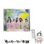 【中古】 juice/CD/SRCL-9640 / Little Glee Monster / SMR [CD]【メール便送料無料】【あす楽対応】