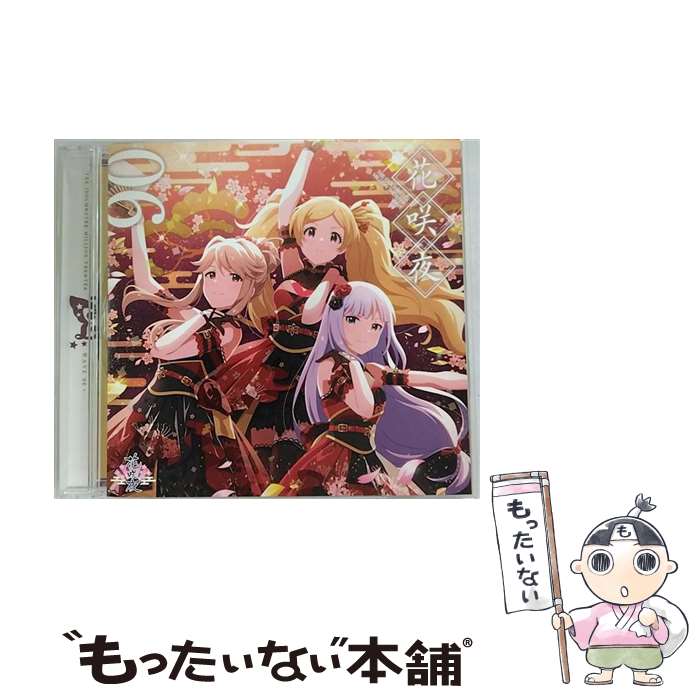 【中古】 THE　IDOLM＠STER　MILLION　THE＠TER　WAVE　06　花咲夜/CDシングル（12cm）/LACM-14896 / 花咲夜 / ランティス [CD]【メール便送料無料】【あす楽対応】