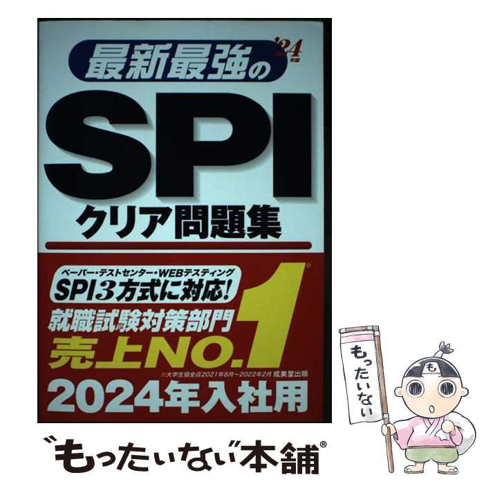 ����š� �ǿ��Ƕ���SPI���ꥢ���꽸 '24ǯ�� / ����Ʋ�����Խ��� / ����Ʋ���� [ñ����]�ڥ᡼��������̵���ۡں�û������ã�б���