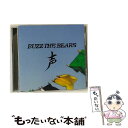 EANコード：4988002650385■通常24時間以内に出荷可能です。※繁忙期やセール等、ご注文数が多い日につきましては　発送まで48時間かかる場合があります。あらかじめご了承ください。■メール便は、1点から送料無料です。※宅配便の場合、2,500円以上送料無料です。※あす楽ご希望の方は、宅配便をご選択下さい。※「代引き」ご希望の方は宅配便をご選択下さい。※配送番号付きのゆうパケットをご希望の場合は、追跡可能メール便（送料210円）をご選択ください。■ただいま、オリジナルカレンダーをプレゼントしております。■「非常に良い」コンディションの商品につきましては、新品ケースに交換済みです。■お急ぎの方は「もったいない本舗　お急ぎ便店」をご利用ください。最短翌日配送、手数料298円から■まとめ買いの方は「もったいない本舗　おまとめ店」がお買い得です。■中古品ではございますが、良好なコンディションです。決済は、クレジットカード、代引き等、各種決済方法がご利用可能です。■万が一品質に不備が有った場合は、返金対応。■クリーニング済み。■商品状態の表記につきまして・非常に良い：　　非常に良い状態です。再生には問題がありません。・良い：　　使用されてはいますが、再生に問題はありません。・可：　　再生には問題ありませんが、ケース、ジャケット、　　歌詞カードなどに痛みがあります。アーティスト：BUZZ THE BEARS枚数：2枚組み限定盤：限定盤曲数：3曲曲名：DISK1 1.声2.シグナル3.シンデレラキッズタイアップ情報：声 テレビ主題歌・挿入歌:TBSテレビ系「CDTV」エンディング・テーマ型番：VIZB-47発売年月日：2013年06月19日