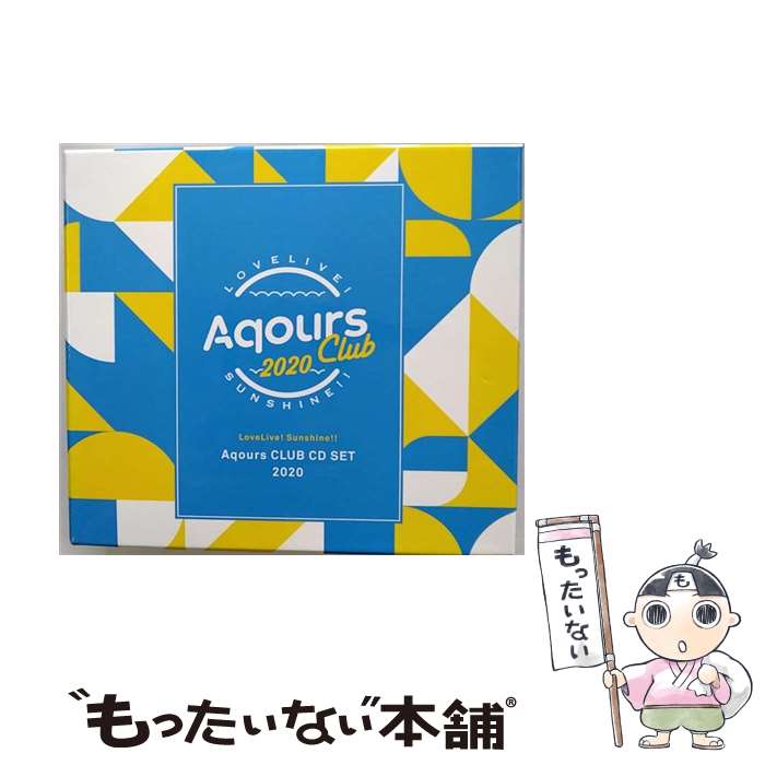 ラブライブ!サンシャイン!! Aqoursクラブ CDセット 2023　未開封品 Amazon | ラブライブ！サンシャイン!! Aqours CLUB CD SET 2023 CLEAR