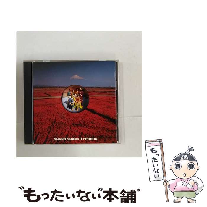 【中古】 愛があるから大丈夫/CD/ESCB-1408 / 上々颱風 / エピックレコードジャパン [CD]【メール便送料無料】【あす楽対応】