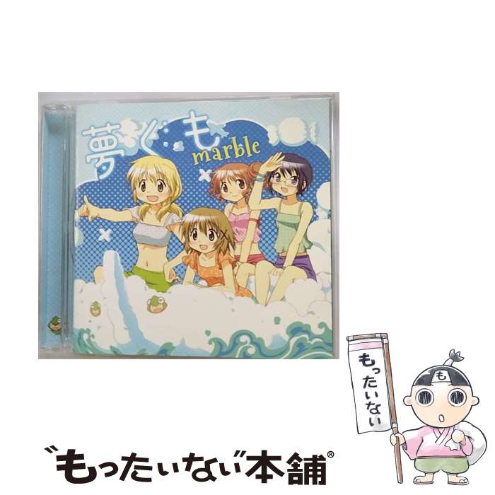 【中古】 夢ぐも/CDシングル（12cm）/LASM-4149 / marble / ランティス [CD]【メール便送料無料】【あす楽対応】