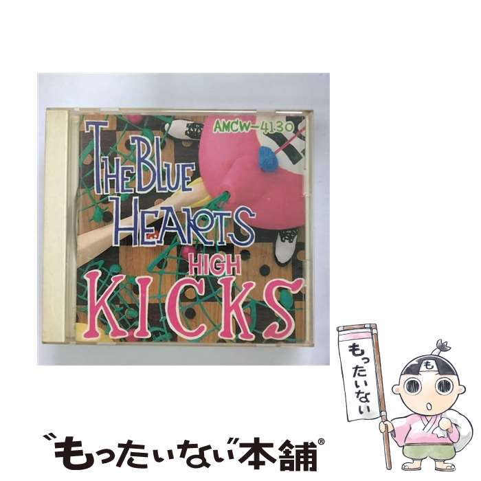 楽天もったいない本舗　楽天市場店【中古】 HIGH　KICKS/CD/AMCW-4130 / THE BLUE HEARTS / イーストウエスト・ジャパン [CD]【メール便送料無料】【あす楽対応】