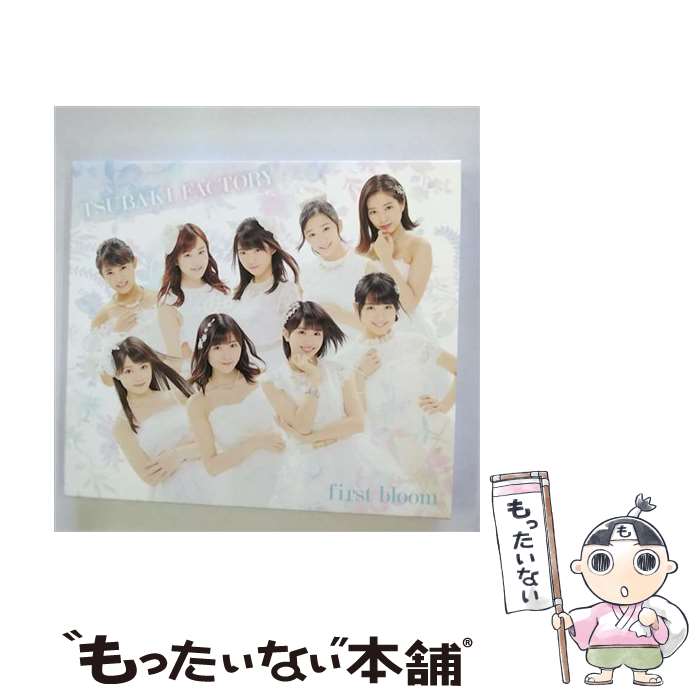 EANコード：4942463745158■こちらの商品もオススメです ● モーニング娘。'18 / 演劇女子部 ファラオの墓～蛇王・スネフェル オリジナルサウンドトラック / モーニング娘。’18 / UP-FRONT WORKS [CD] ● S mileage / 2スマイルセンセーション 通常盤 CD / スマイレージ / アップフロントワークス [CD] ■通常24時間以内に出荷可能です。※繁忙期やセール等、ご注文数が多い日につきましては　発送まで48時間かかる場合があります。あらかじめご了承ください。■メール便は、1点から送料無料です。※宅配便の場合、2,500円以上送料無料です。※最短翌日配達ご希望の方は、宅配便をご選択下さい。※「代引き」ご希望の方は宅配便をご選択下さい。※配送番号付きのゆうパケットをご希望の場合は、追跡可能メール便（送料210円）をご選択ください。■ただいま、オリジナルカレンダーをプレゼントしております。■「非常に良い」コンディションの商品につきましては、新品ケースに交換済みです。■お急ぎの方は「もったいない本舗　お急ぎ便店」をご利用ください。最短翌日配送、手数料298円から■まとめ買いの方は「もったいない本舗　おまとめ店」がお買い得です。■中古品ではございますが、良好なコンディションです。決済は、クレジットカード、代引き等、各種決済方法がご利用可能です。■万が一品質に不備が有った場合は、返金対応。■クリーニング済み。■商品状態の表記につきまして・非常に良い：　　非常に良い状態です。再生には問題がありません。・良い：　　使用されてはいますが、再生に問題はありません。・可：　　再生には問題ありませんが、ケース、ジャケット、　　歌詞カードなどに痛みがあります。タイトル：first bloom (初回生産限定盤B)メーカー型番：EPCE-7451発売元：（株）アップフロントワークス型番：EPCE-7451