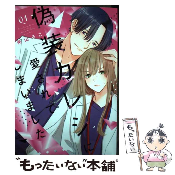 ����š� �������쥷�˰�����Ƥ��ޤ��ޤ�����1�� / ���� �뤳 / ������ [���ߥå�]�ڥ᡼��������̵���ۡں�û������ã�б���