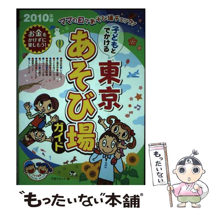 ����š� �Ҥɤ�ȤǤ�������������Ӿ쥬���ɡ�2010ǯ�ǡ� / �Ұ�ƥͥå� / �ᥤ�ĥ�˥С����륳��ƥ�� [ñ����]�ڥ᡼��������̵���ۡں�û������ã��...