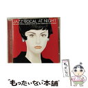 【中古】 Jazz Vocal at Night / Various Artists / Various Artists / Disky Records [CD...
