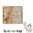 【中古】 生まれてきてくれて ありがとう/CD/DLRC-721 / クラシック, 胎教, 子守唄 / デラ CD 【メール便送料無料】【あす楽対応】