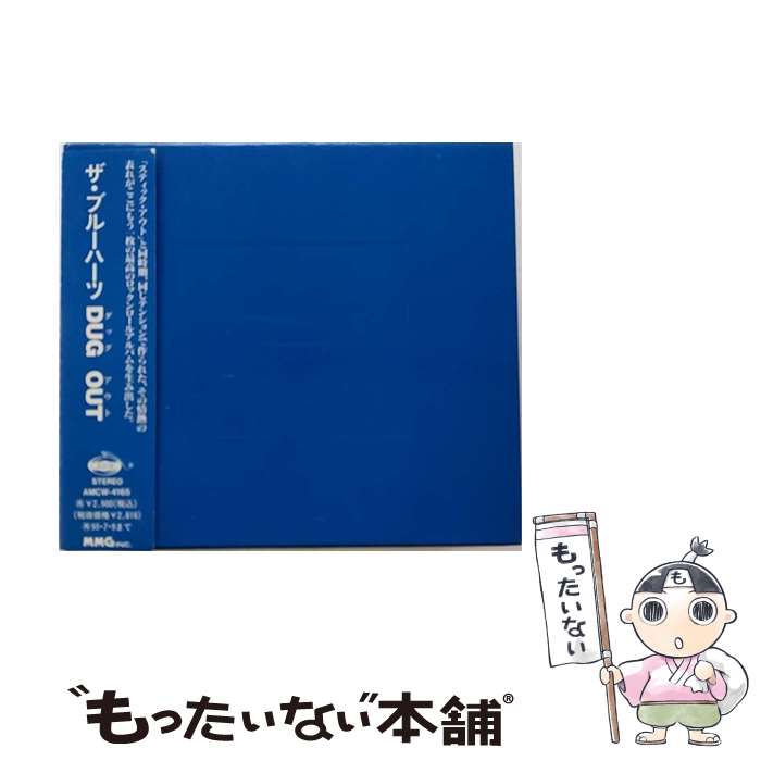 【中古】 DUG　OUT/CD/AMCW-4165 / THE BLUE HEARTS / イーストウエスト・ジャパン [CD]【メール便送料無料】【あす楽対応】