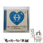 【中古】 WE　LOVE■ヘキサゴン　2009/CD/PCCA-03034 / ヘキサゴンオールスターズ / ポニーキャニオン [CD]【メール便送料無料】【あす楽対応】