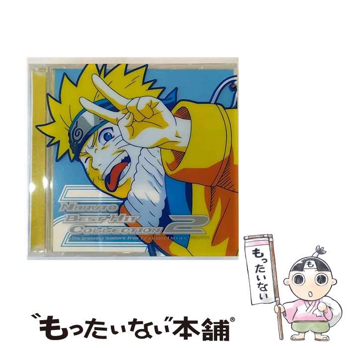 【中古】 NARUTO　BEST　HIT　COLLECTION　2/CD/SVWCー7367 / アニメ主題歌, シュノーケル, AMADORI, CHABA, Akeboshi, TiA, YUKI, サンボマスター, キャプテンストラ / [CD]【メール便送料無料】【あす楽対応】