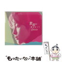 【中古】 素直に言えなくて/CDシングル（12cm）/JBCJ-6013 / ZARD / ビーグラムレコーズ [CD]【メール便送料無料】【あす楽対応】