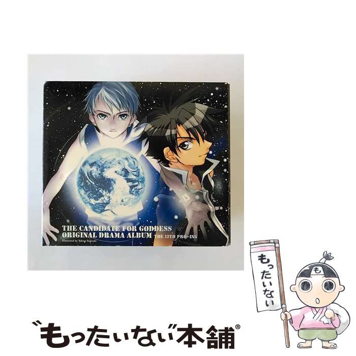 【中古】 女神候補生　オリジナルドラマアルバム～The　13th　PRO-INC～/CD/VICL-60525 / ドラマ, 長沢美樹, UNIVERSE・FORM, 小尾元政 / ビクターエンタテイ [CD]【メール便送料無料】【あす楽対応】