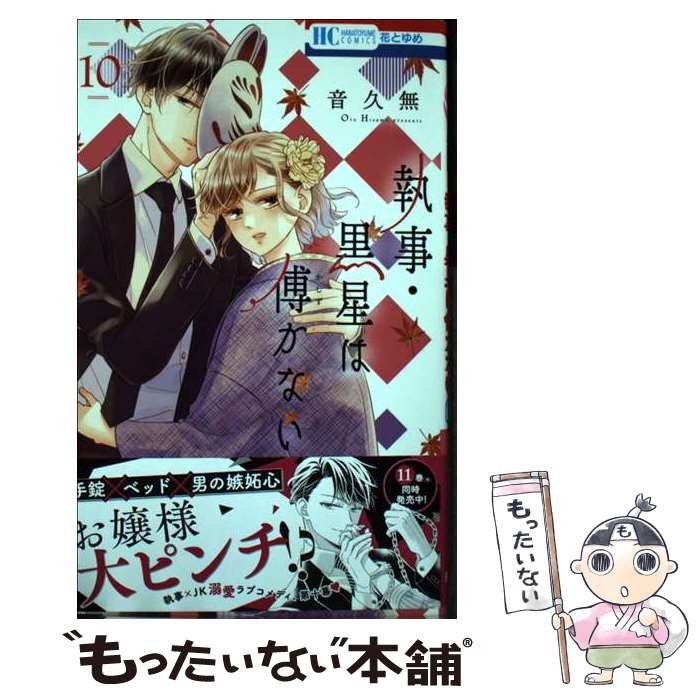 ����š� �����������������ʤ� 10 / �� ��̵ / ������ [���ߥå�]�ڥ᡼��������̵���ۡں�û������ã�б���