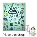 yÁz EAT@GOOD@for@LIFE / rc q / gX[hWp [Ps{i\tgJo[j]y[֑zyyΉz