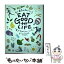 【中古】 EAT　GOOD　for　LIFE / 池田 清子 / トランスワールドジャパン [単行本（ソフトカバー）]【メール便送料無料】【あす楽対応】