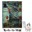 【中古】 水声通信 27 / 水声社 / 水声社 [単行本]【メール便送料無料】【あす楽対応】