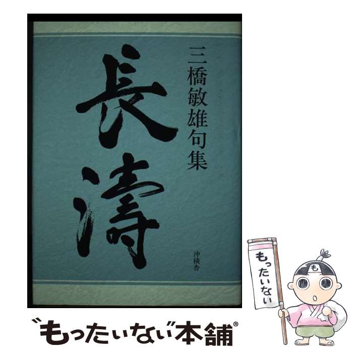 ����š� Ĺ�� ������ͺ�罸 ������ͺ / ������ͺ / ���Ѽ� [�ڡ��ѡ��Хå�]�ڥ᡼��������̵���ۡں�û������ã�б���