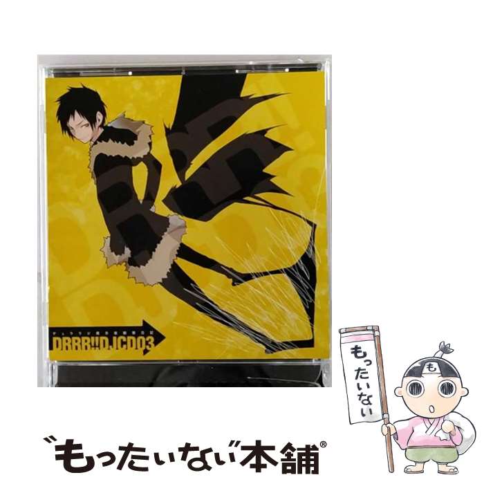 【中古】 TVアニメ「デュラララ！！」DJCD『デュララジ掲示板　観察日記』3枚目/CD/FCCM-0321 / ラジオ・サントラ, 豊永利行, 花澤香菜 / フロンティ [CD]【メール便送料無料】【あす楽対応】