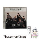 【中古】 5　Years　Best　-BALLAD-（初回盤）/CD/UPCH-9939 / 超新星 / ユニバーサルJ [CD]【メール便送料無料】【あす楽対応】
