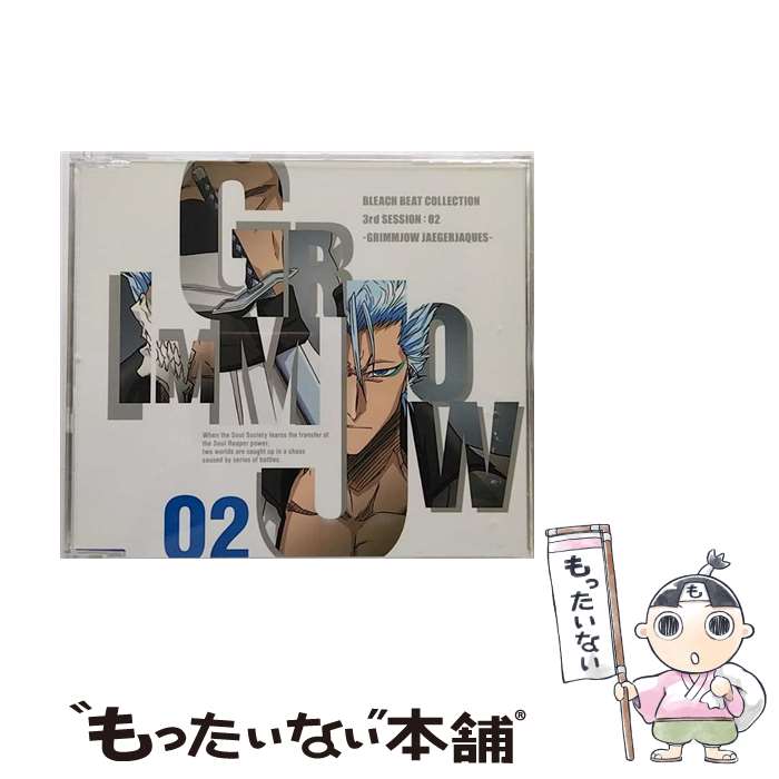 【中古】 BLEACH　BEAT　COLLECTION　3rd　SESSION：02　GRIMMJOW　JAEGERJAQUES/CDシングル（12cm）/SVWCー7468 / BLEACH アニメソング / アニプレックス [CD]【メール便送料無料】【あす楽対応】