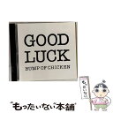 【中古】 グッドラック/CDシングル（12cm）/TFCC-89359 / BUMP OF CHICKEN / トイズファクトリー CD 【メール便送料無料】【あす楽対応】