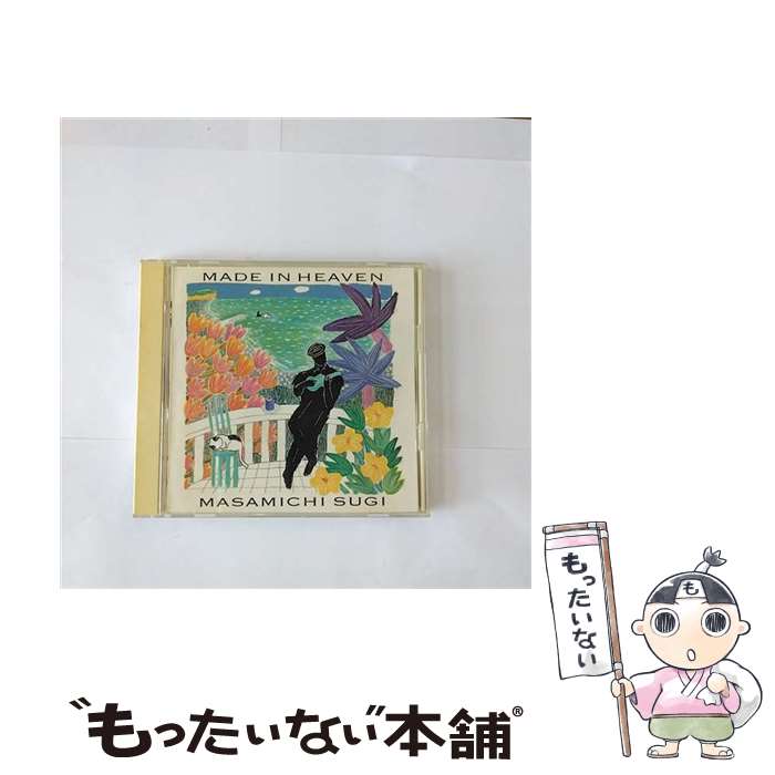 【中古】 MADE　IN　HEAVEN/CD/SRCL-1948 / 杉真理 / ソニー・ミュージックレコーズ [CD]【メール便送料無料】【あす楽対応】