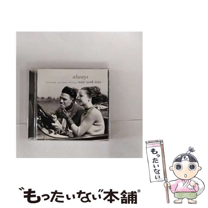 【中古】 オールウェイズ/CD/TKCV-35418 / ニューヨーク・トリオ / ヴィーナス・レコード [CD]【メール便送料無料】【あす楽対応】