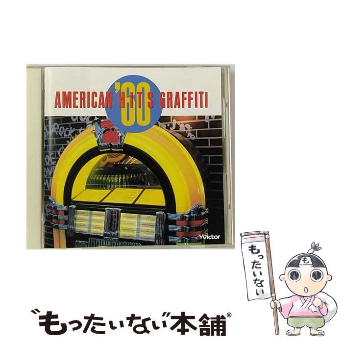 【中古】 ’60アメリカン ヒット グラフィティ / オムニバス / / CD 【メール便送料無料】【最短翌日配達対応】