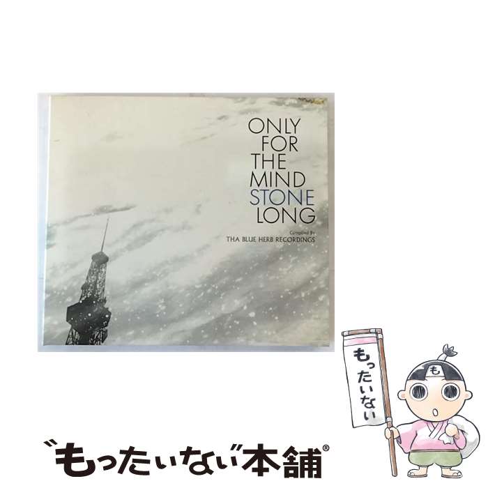 【中古】 ONLY　FOR　THE　MIND　STONE　LONG/CD/TBHR-CD-011 / BLUE HERB RECORDINGS PRESENT / THA BLUE HERB RECORDINGS [CD]【メール便送料無料】【あす楽対応】