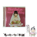 【中古】 Birthday wedding（初回生産限定盤／TYPE-A）/CDシングル（12cm）/AVCA-74024 / 柏木由紀 / YukiRing CD 【メール便送料無料】【あす楽対応】