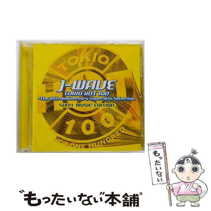 【中古】 TOKIO　HOT　100～J-Wave　Anniversary/CD/SRCS-8642 / オムニバス, リンダ・ルイス, ニュー・キッズ・オン・ザ・ブロック, マルティカ, プライマ / [CD]【メール便送料無料】【あす楽対応】