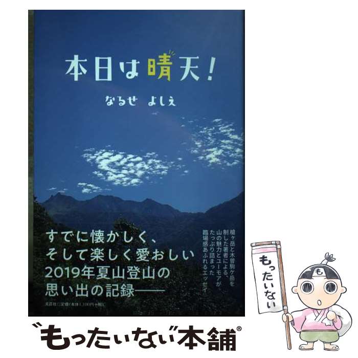 ����š� ��������ŷ! �ʤ뤻�褷�� / �ʤ뤻 �褷�� / ʸ�ݼ� [ñ���ܡʥ��եȥ��С���]�ڥ᡼��������̵���ۡں�û������ã�б���