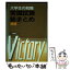 【中古】 大学生の就職常識試験総まとめ / 就職試験情報研究会 / 一ツ橋書店 [単行本]【メール便送料無料】【あす楽対応】