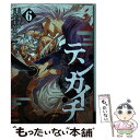  テンカイチ日本最強武芸者決定戦 6 / あずま 京太郎 / 講談社 