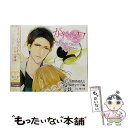 【中古】 ドラマCD 大好きな彼とHして腕まくらでピロートークされちゃうシリーズ 第5弾：幼馴染彼氏と夜の保健室で 編/CD/FXXX-0007 / 魁皇 / [CD]【メール便送料無料】【あす楽対応】