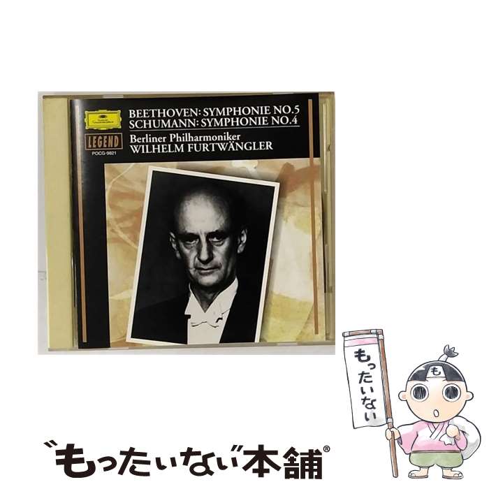 【中古】 運命＊交響曲第5番ハ短調/CD/POCG-9821 / ベルリン フィルハーモニー管弦楽団 / ポリドール CD 【メール便送料無料】【あす楽対応】