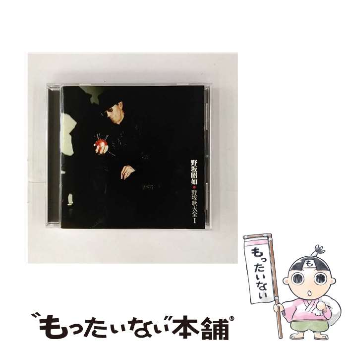 楽天市場】野坂昭如（CD・DVD）の通販