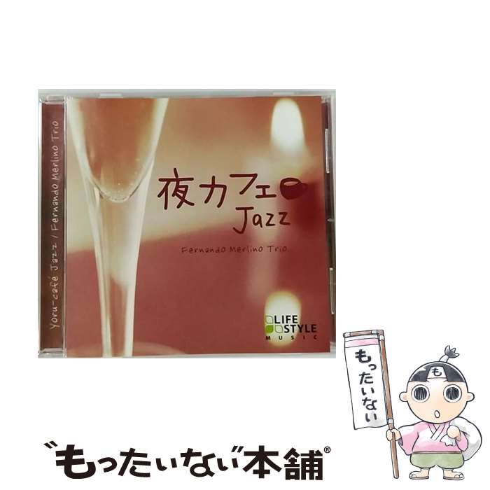 【中古】 夜カフェ～ジャズ/CD/DLDH-1866 / フェルナンド・メルリーノ・トリオ / Della Inc. [CD]【メール便送料無料】【あす楽対応】