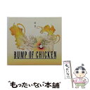 【中古】 ゼロ（期間限定盤）/CDシングル（12cm）/TFCC-89349 / BUMP OF CHICKEN / トイズファクトリー CD 【メール便送料無料】【あす楽対応】