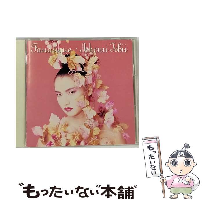 楽天市場】石井明美 ヌード（CD・DVD）の通販